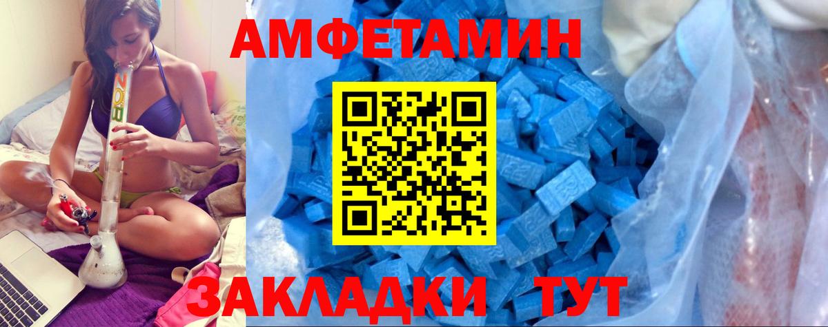 АМФЕТАМИН Premium Петропавловск-Камчатский