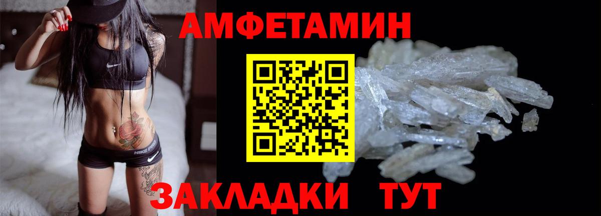Amphetamine  Вход с VPN  Петропавловск-Камчатский  Амфетамин Розовый  АМФ 