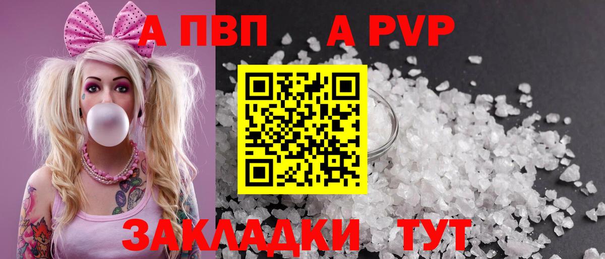 Петропавловск-Камчатский  A-PVP мука  Вход с VPN 