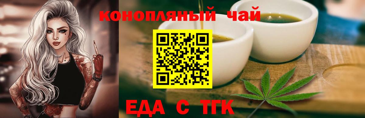 Cannafood марихуана  Вход с VPN  Петропавловск-Камчатский 
