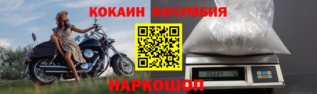 Петропавловск-Камчатский  Cocaine  Вход с VPN  КОКАИН VHQ  КОКАИН VHQ 