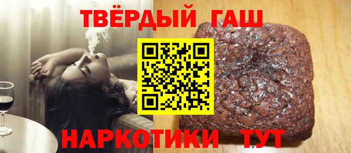 Гашиш  ГАШИШ индика сатива  Вход с VPN  Петропавловск-Камчатский 
