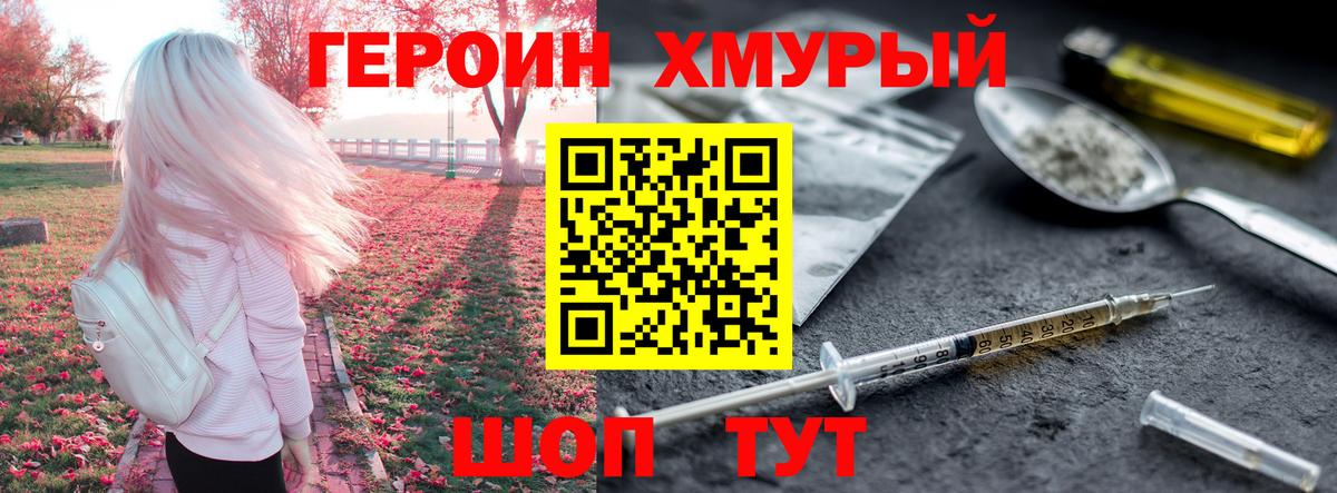Петропавловск-Камчатский  ГЕРОИН Афган  Вход с VPN 