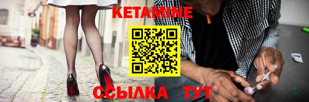 Петропавловск-Камчатский  Кетамин VHQ  Кетамин ketamine  Вход с VPN 