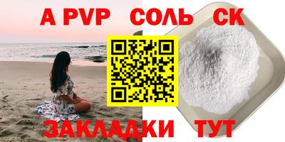 apvp Старая Купавна