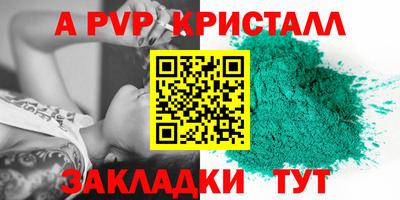 гидра Ставрополь