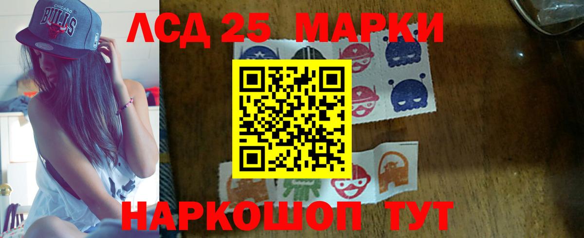 Петропавловск-Камчатский  LSD-25 экстази кислота  ЛСД экстази ecstasy  ЛСД экстази  Вход с VPN 