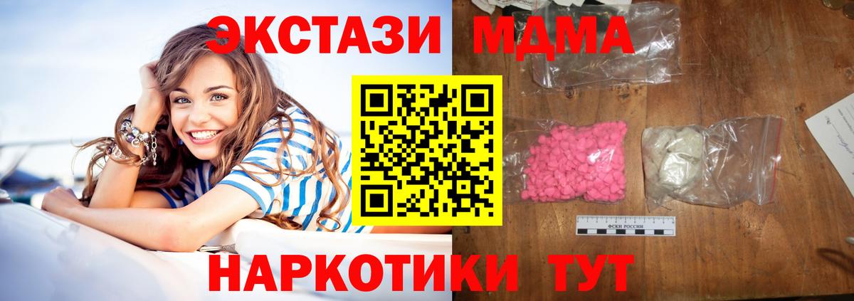 MDMA VHQ  МДМА crystal  Вход с VPN  МДМА  Петропавловск-Камчатский 