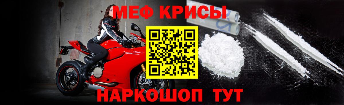 Меф мяу мяу  Петропавловск-Камчатский