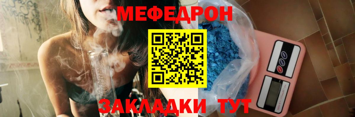МЯУ-МЯУ mephedrone  Вход с VPN  МЯУ-МЯУ  МЯУ-МЯУ mephedrone  Петропавловск-Камчатский 