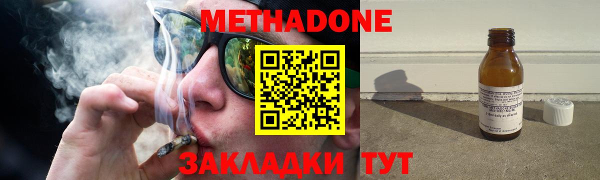 Метадон белоснежный  Вход с VPN  Метадон кристалл  Петропавловск-Камчатский 