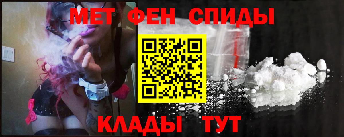 Петропавловск-Камчатский  Метамфетамин кристалл  Вход с VPN 