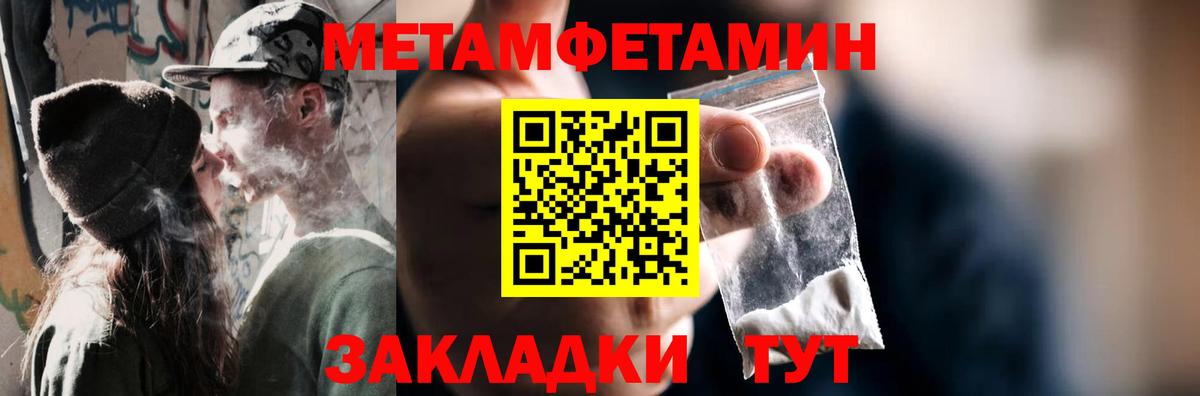 МЕТАМФЕТАМИН Декстрометамфетамин 99.9% Петропавловск-Камчатский