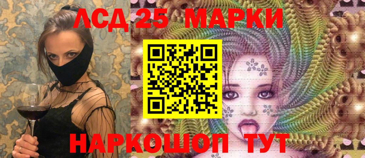 Наркотические марки 1500мкг  Наркотические марки 1500мкг  Вход с VPN  Марки NBOMe  Петропавловск-Камчатский 