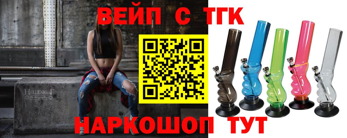 ТГК THC oil Петропавловск-Камчатский