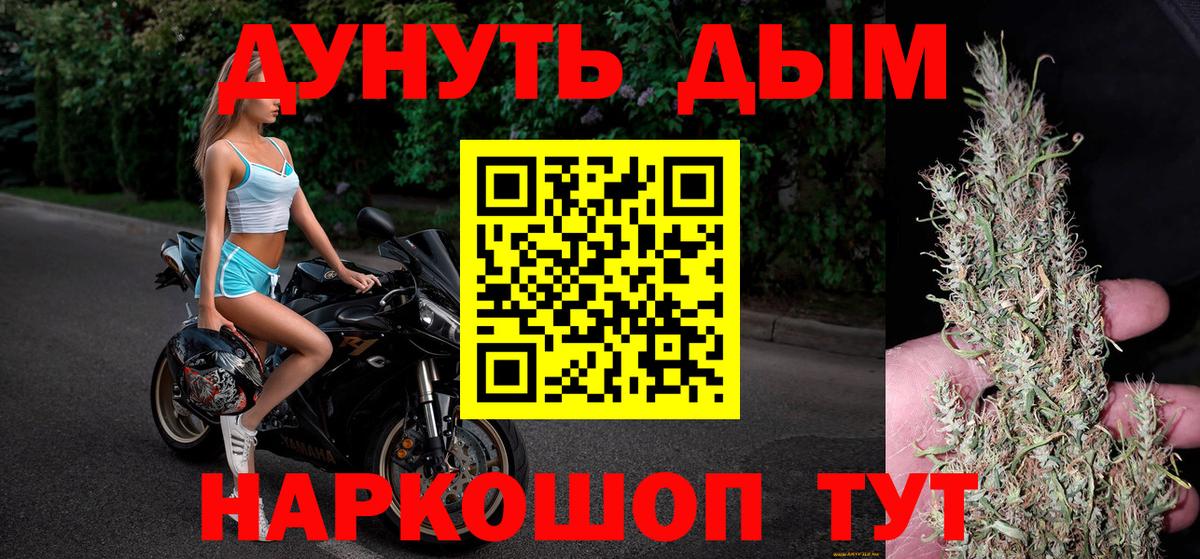 Бошки марихуана White Widow  Бошки марихуана Bruce Banner  Вход с VPN  Петропавловск-Камчатский 